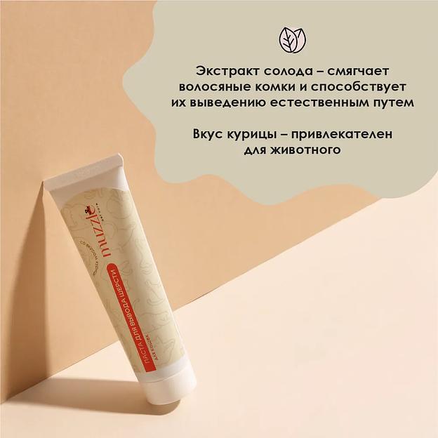 Паста для вывода шерсти для кошек 75 мл ОПТ фото 3
