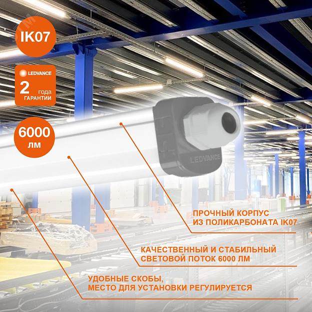 Светильник LED DAMP PROOF SLIM ДСП 57Вт 6500К 6000Лм IP65 1.5м ECO CLASS сер. LEDVANCE OSRAM 4058075169166 фото 4