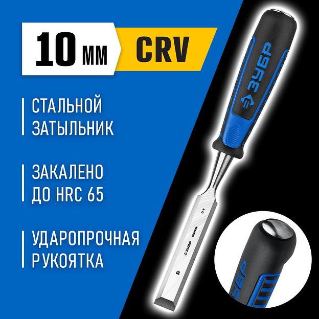 ЗУБР Ударник, 10 мм, стамеска-долото, Профессионал (18097-10) фото 2