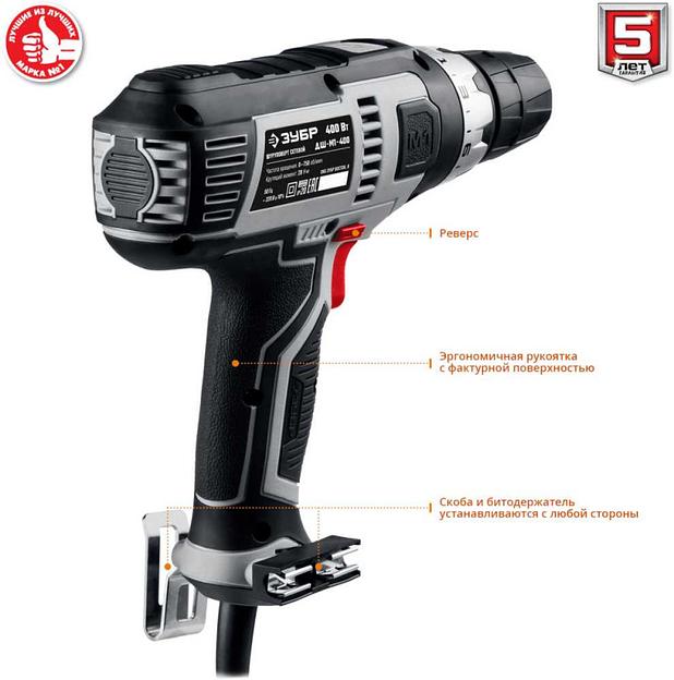Дрель-шуруповерт Зубр ДШ-М1-400 400Вт патрон:быстрозажимной фото 3