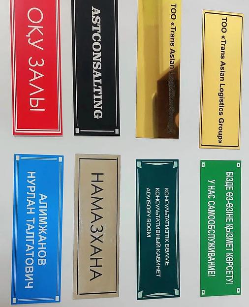 Табличка кабинетная ОПТ фото 9