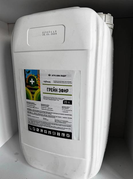 Грейн Эфир КЭ (2.4-Д кислоты в виде 2-этилгексилового эфира) 905 г/л ОПТ фото 2