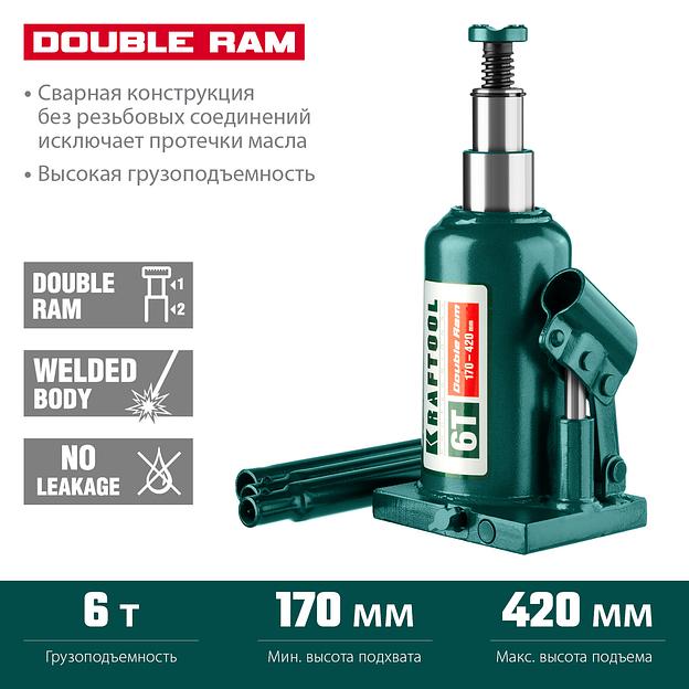 KRAFTOOL DOUBLE RAM, 6 т, 170 - 420 мм, с увеличенным подъемом, двухштоковый бутылочный домкрат (43463-6) фото 3