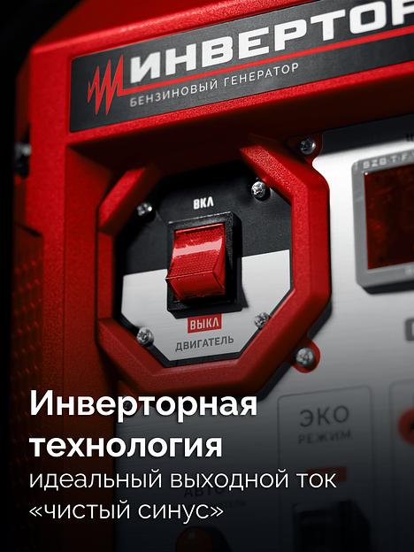 ЗУБР 2800 Вт, инверторный генератор (СБИ-2800) фото 6