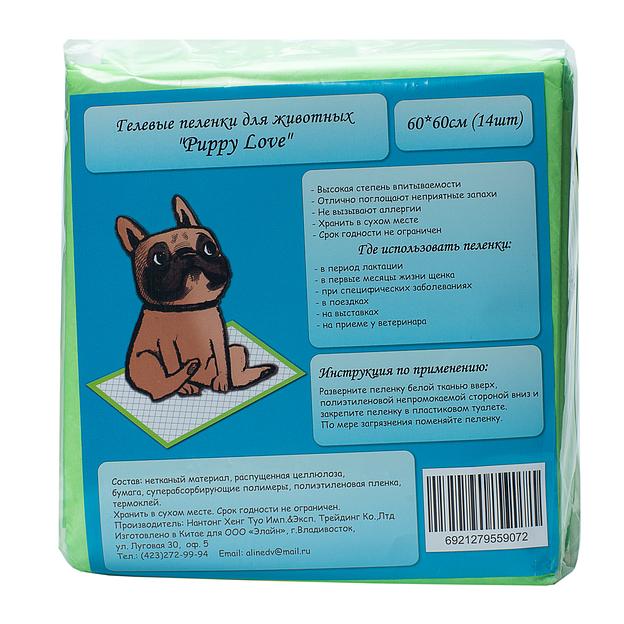 Гелевые пеленки для животных «Puppy Love» 60х60 см 14 шт, опт фото 1