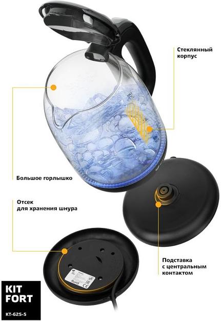 Чайник электрический Kitfort КТ-625-5 1.7л. 2200Вт черный/серый (корпус: стекло) фото 3