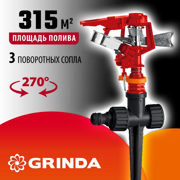 GRINDA GP-1, пластиковый, на пике, импульсный распылитель (8-427665) фото 2
