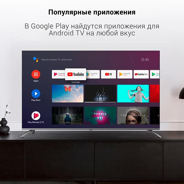 Телевизор LED Digma 65" DM-LED65UBB41 Android TV Frameless Metal темно-серебристый/серебристый 4K Ultra HD 60Hz DVB-T DVB-T2 DVB-C DVB-S DVB-S2 USB WiFi Smart TV фото 5