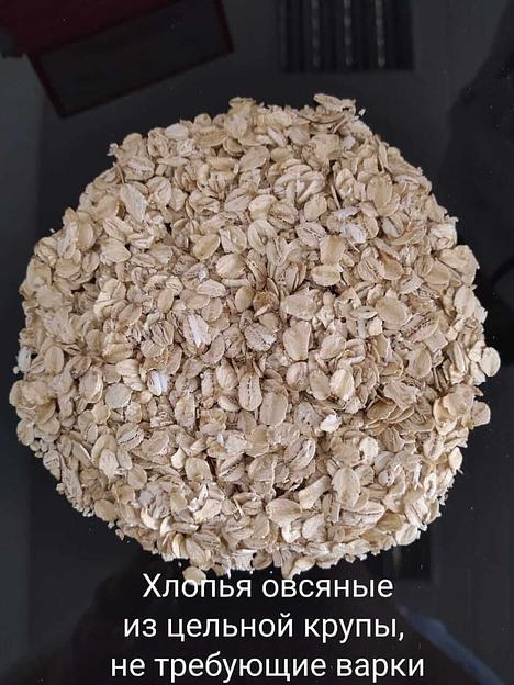 Хлопья овсяные из цельной крупы не требующие варки, опт фото 1