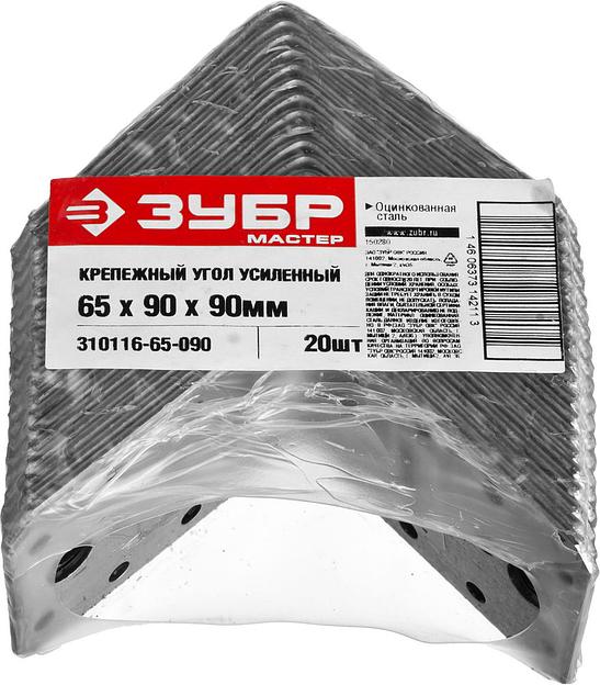 ЗУБР УКУ-2.0, 55 x 70 x 70 x 2 мм, цинк, усиленный крепежный уголок (310116-55-070) фото 5