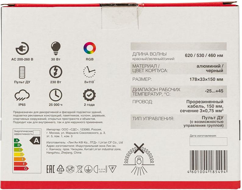 Rexant 605-012 Прожектор светодиодный с пультом дистанционного управления 30 Вт, цвет свечения мультиколор (RGB) фото 9