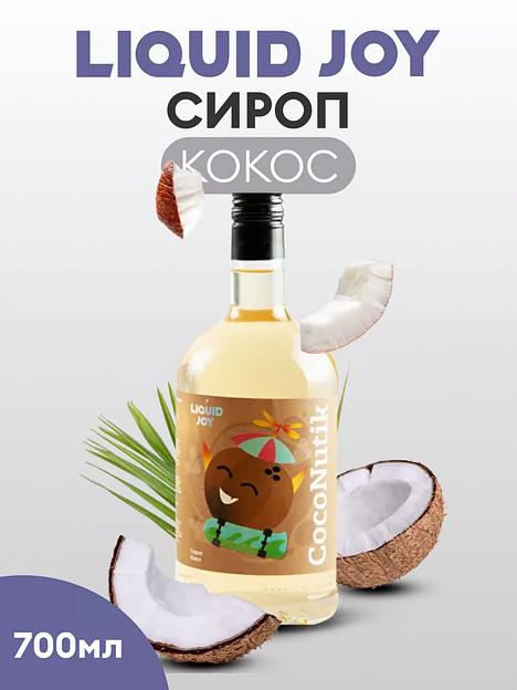 Сироп для кофе и для коктейлей, Кокос 0,7 л фото 3