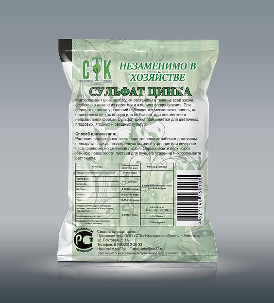 Сульфат цинка 20 г, по 90 штук в упаковке (опт) фото 2