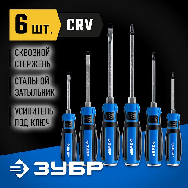 ЗУБР Ударник, 6 предм., набор ударных отверток, Профессионал (25026) фото 2