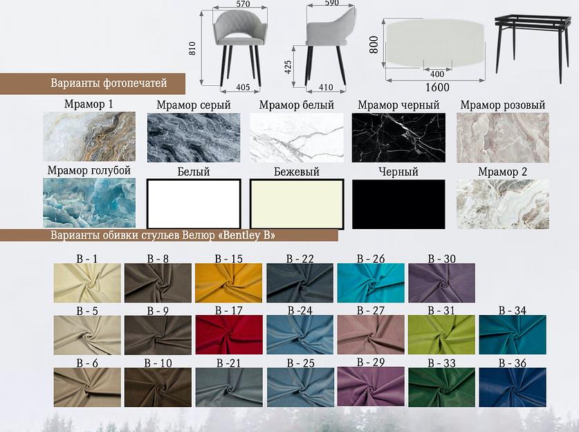 Стул «София» ОПТ фото 5