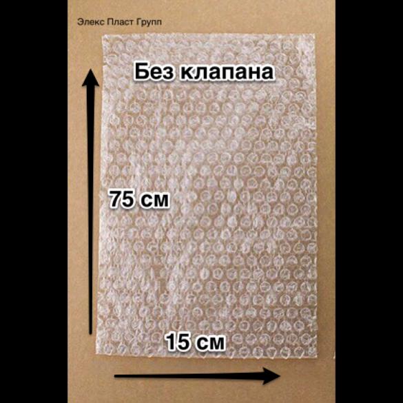 ВПП пакет без клапана 15 см 75 см ОПТ фото 1