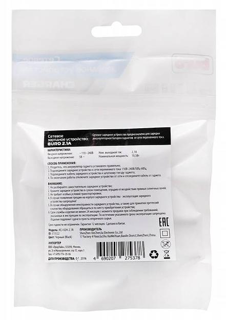 Сетевое зар./устр. Buro XCJ-024-2.1A 2.1A универсальное черный фото 6