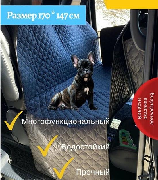 Автогамак для перевозки животных большой ОПТ фото 3