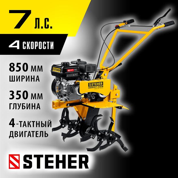 STEHER без колес, 7 л.с., мотоблок с понижающей передчей (GT-430 L) фото 2