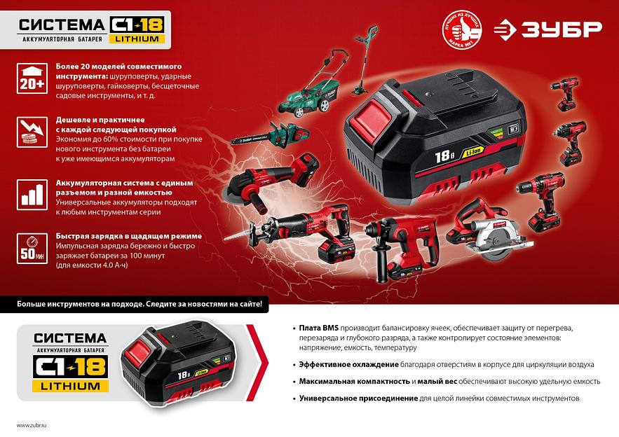 Дрель-шуруповерт Зубр ДШЛ-185-22 аккум. патрон:быстрозажимной фото 3