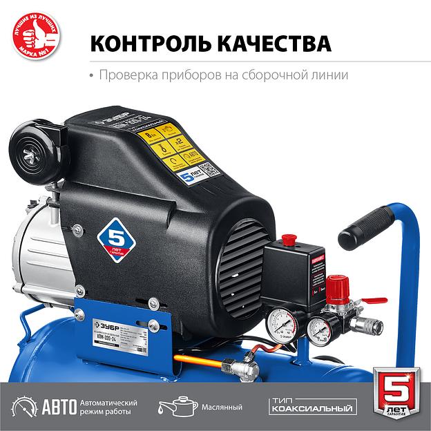 ЗУБР 320 л/мин, 24 л, 2200 Вт, масляный компрессор, Профессионал (КПМ-320-24) фото 5