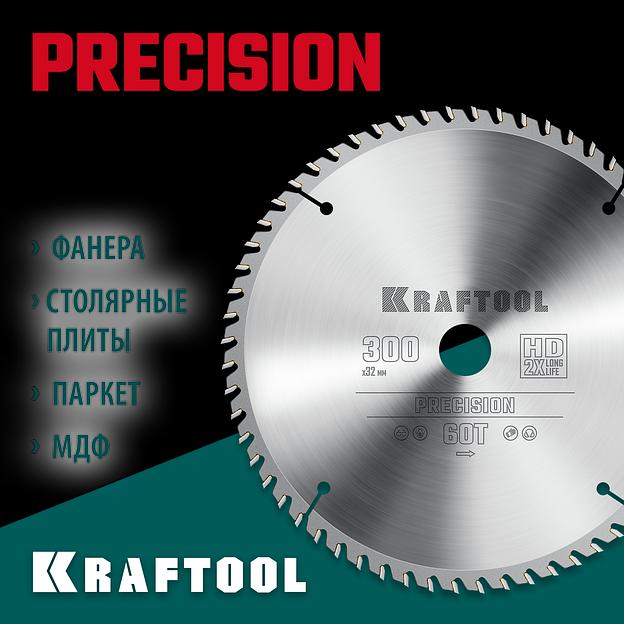 KRAFTOOL Precision, 300 х 32 мм, 60Т, пильный диск по дереву (36952-300-32) фото 2