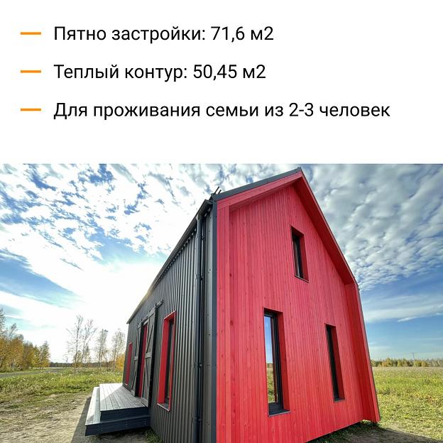 Строительство каркасного дома по проекту «Света» фото 3