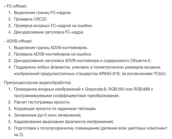 СФ-блок приемопередатчика видеопотока в реальном времени ОПТ фото 2