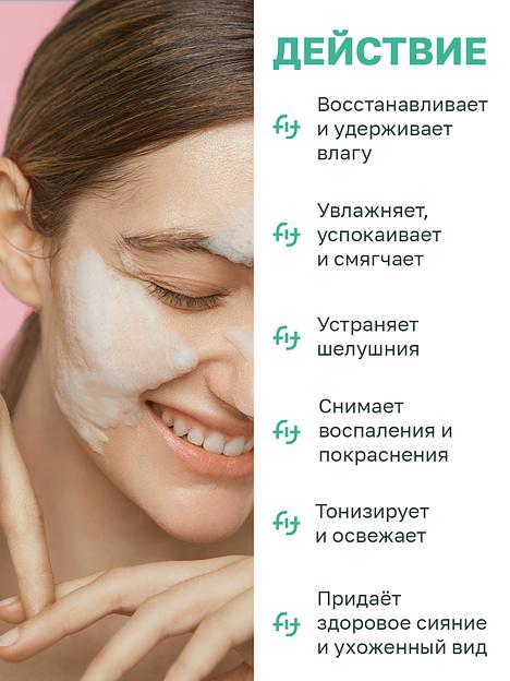 Пенка для умывания лица для сухой и чувствительной кожи 150 мл ОПТ фото 4