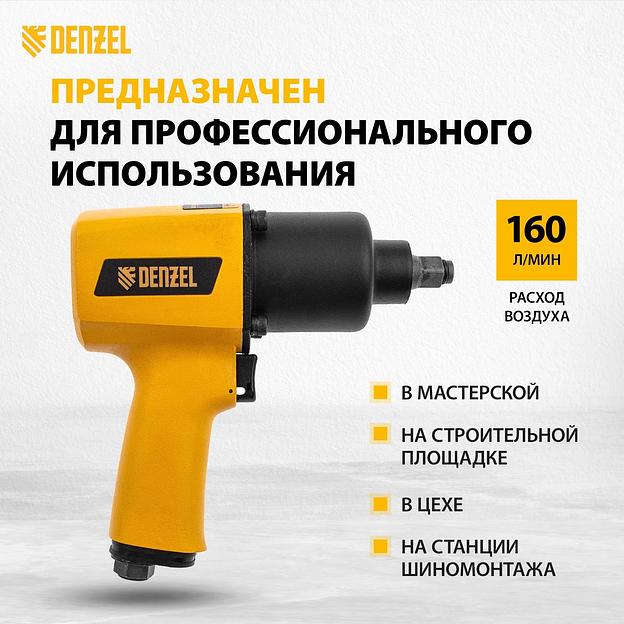 Гайковерт Denzel IW1500SP 520л/мин желтый/черный фото 5