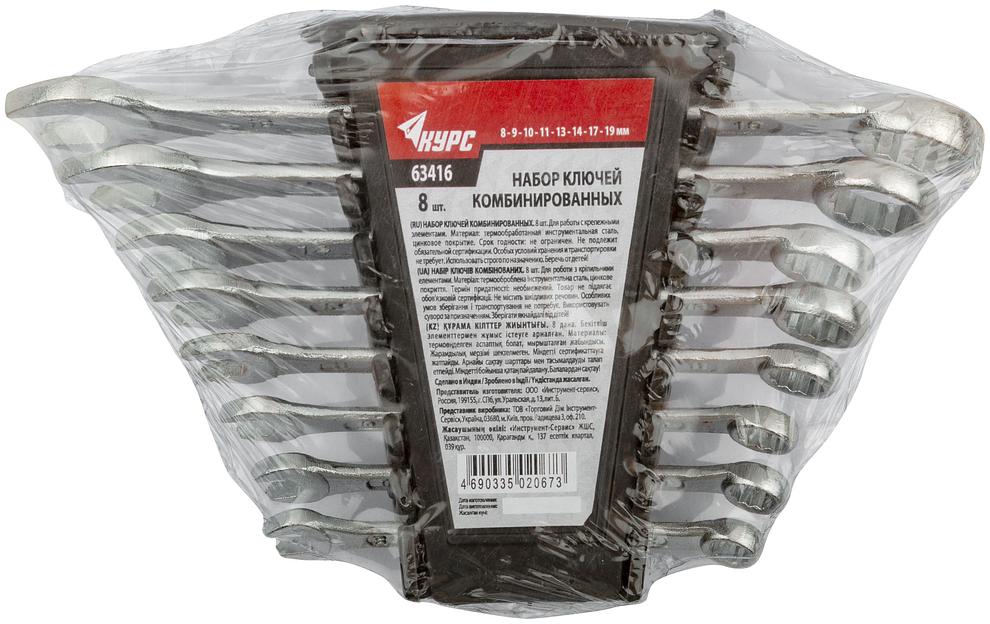 Ключи комбинированные в пластиковом держателе, набор 8 шт (8-19 мм) фото 2