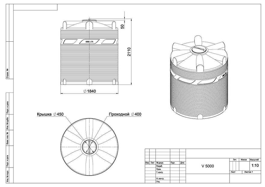 Емкость V 5000 КАС фото 3
