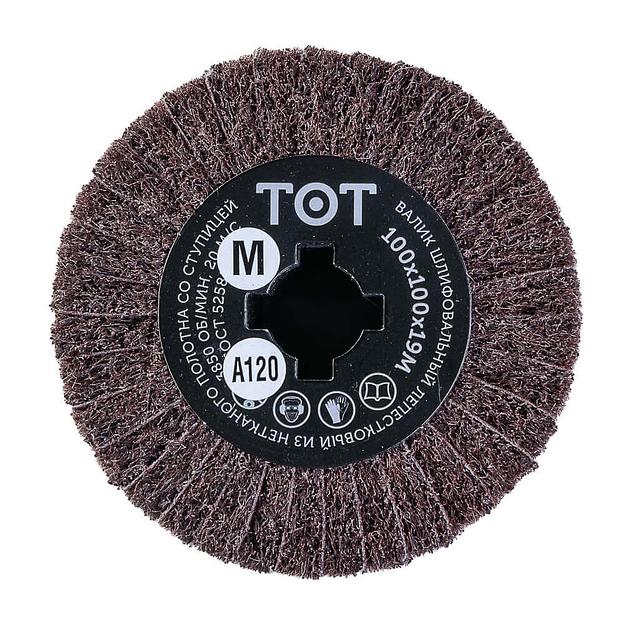 Шлифовальный валик Totflex AM120 Medium+P120 100×100×19 мм ОПТ фото 2