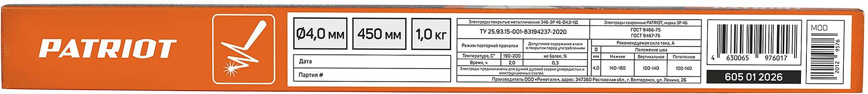 Электроды Patriot ЭР 46 D4мм L450мм 1050гр (605012026) фото 4