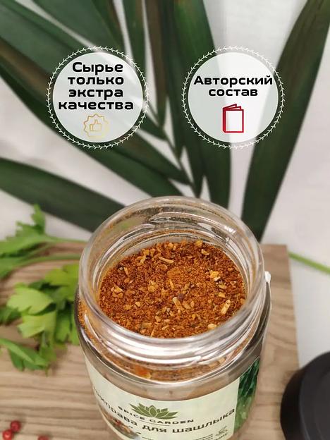 Приправа для шашлыка и мяса Spice Garden 100 г фото 3