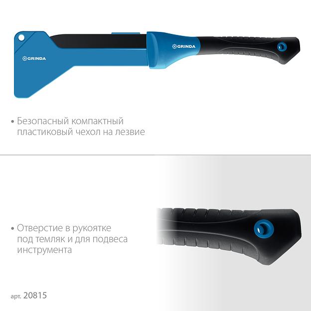 Садовый компактный секач GRINDA PRO-Line BA 500, 230/500мм фото 6