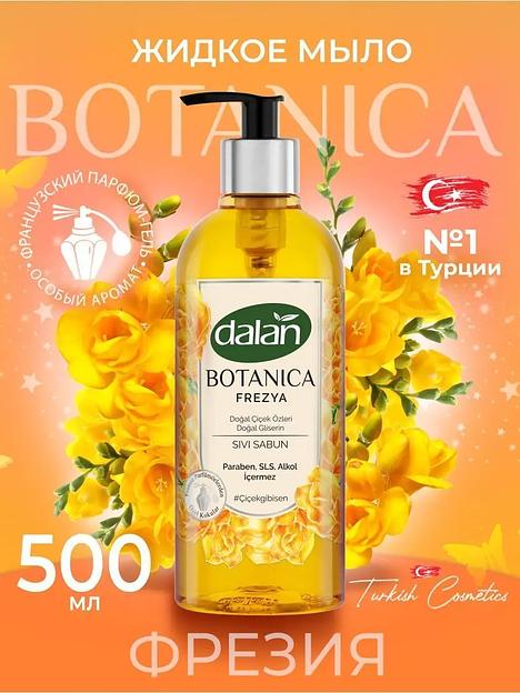 Жидкое мыло Dalan «Botanica» с натуральным ароматом Фрезии, 500 мл фото 4
