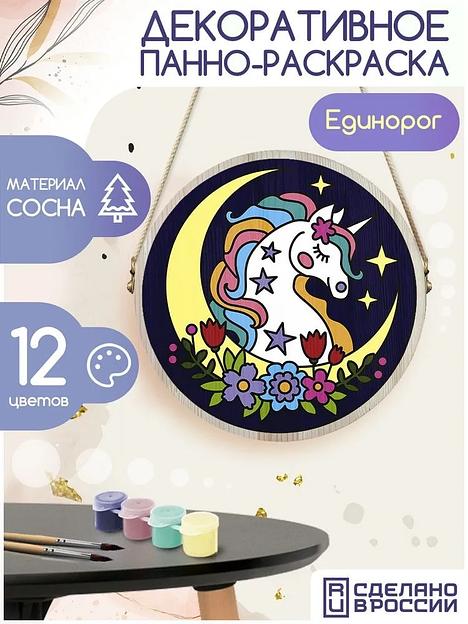Декоративное панно раскраска в ассортименте ОПТ фото 6