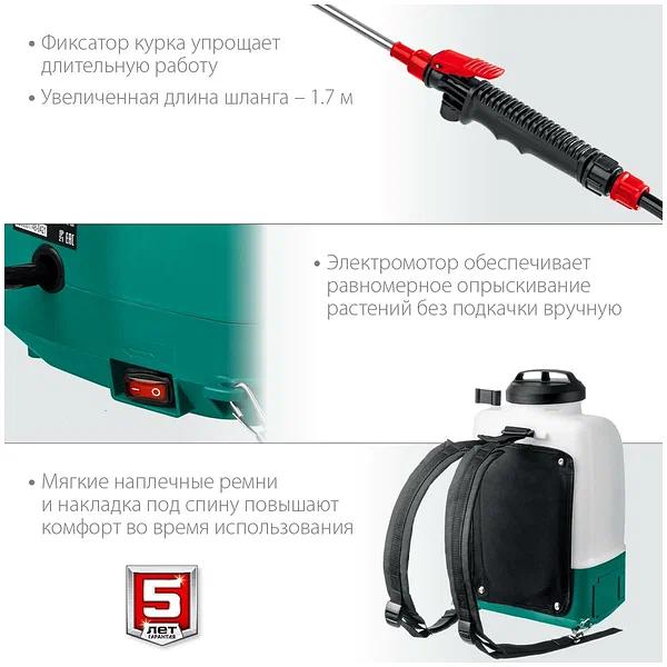 Опрыскиватель аккумуляторный ЗУБР ОПЛ-10 фото 5