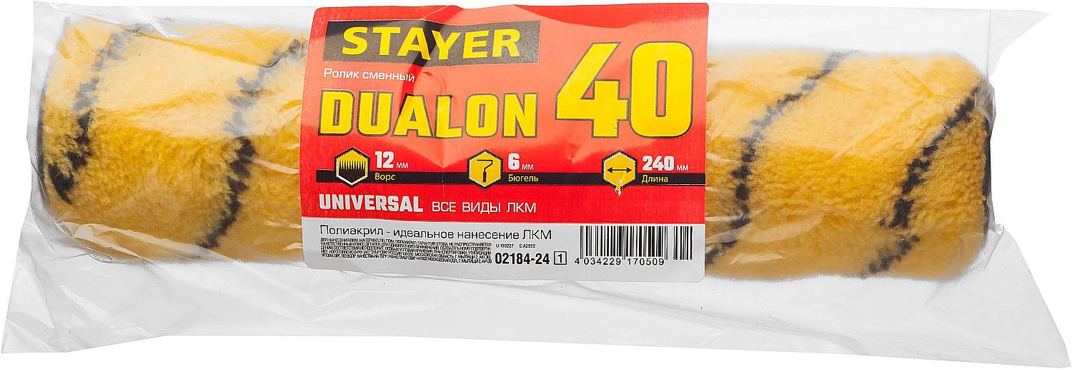 STAYER DUALON, 40 х 240 мм, бюгель 6 мм, ворс 12 мм, полиакрил, все виды ЛКМ, малярный ролик (02184-24) фото 2