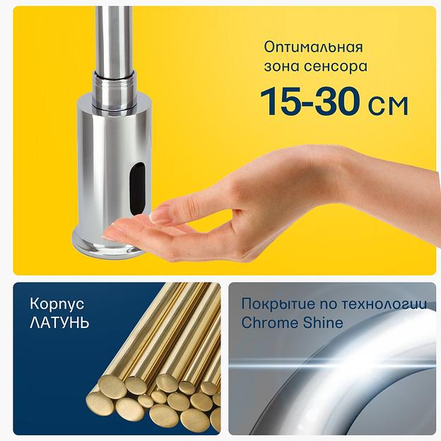 Сенсорный латунный смеситель для кухни (мойки) Eleanti фото 2