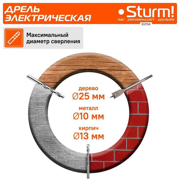 Дрель ударная Sturm! ID2154 650Вт ключевой реверс фото 4