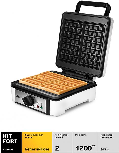 Вафельница Kitfort КТ-1646 1200Вт белый фото 2