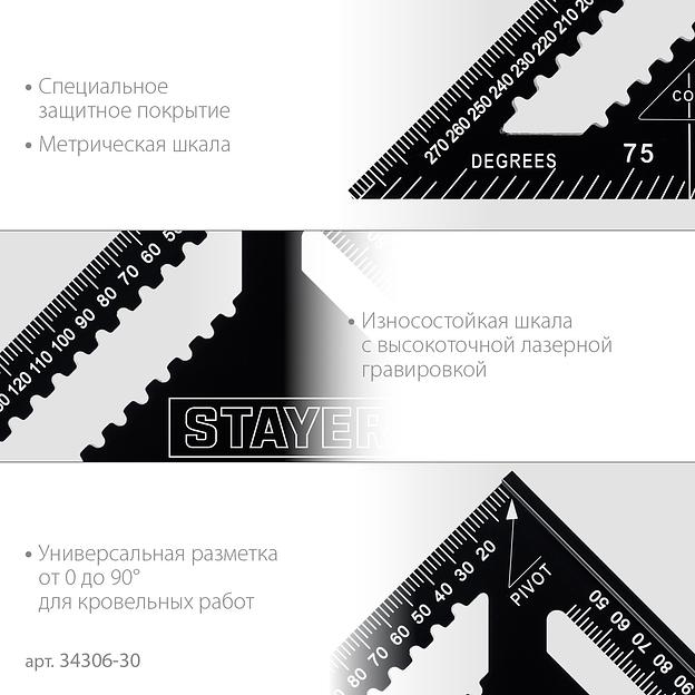 STAYER 305 мм, 5-в-1, универсальный кровельный угольник, Professional (34306-30) фото 5