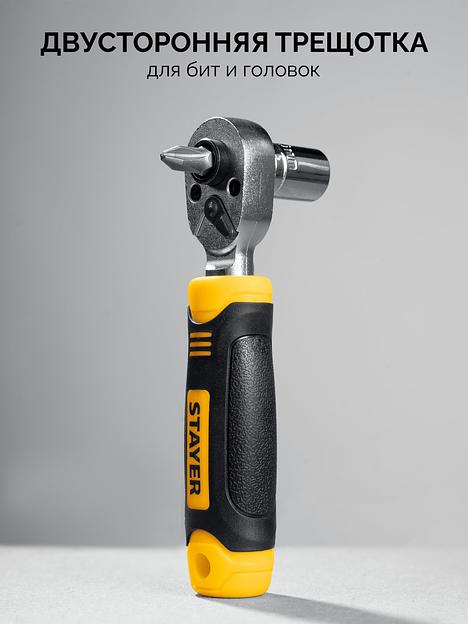 STAYER Compact-78 78 предм., универсальный набор инструмента (25085) фото 5