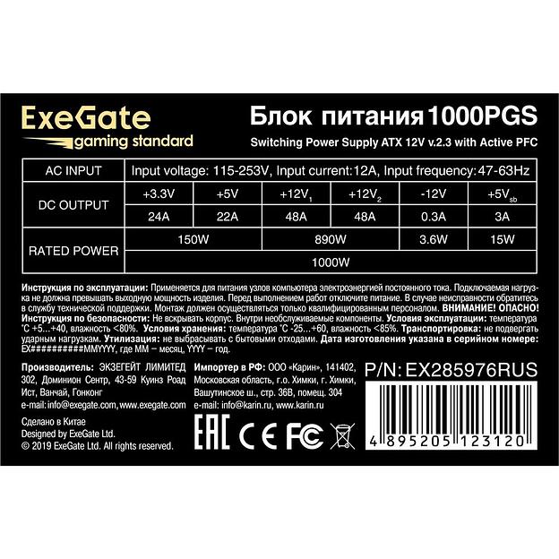 Блок питания Exegate [EX285976RUS] фото 3