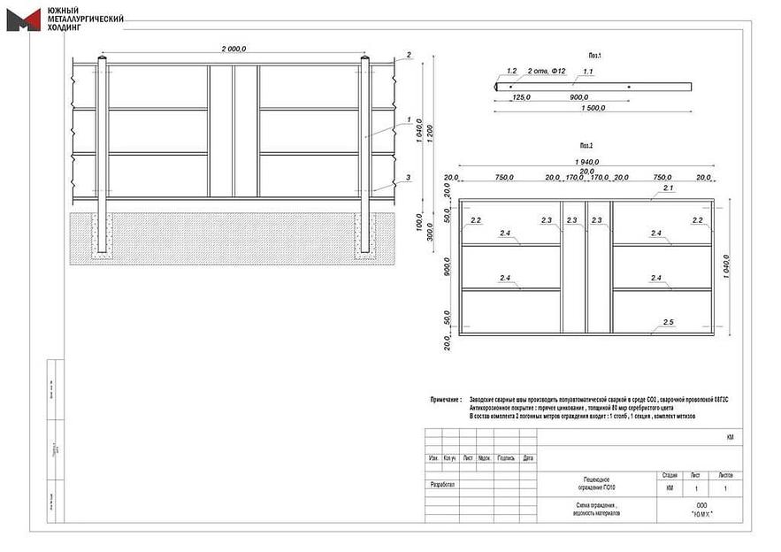 Пешеходное ограждение ПО11 фото 2