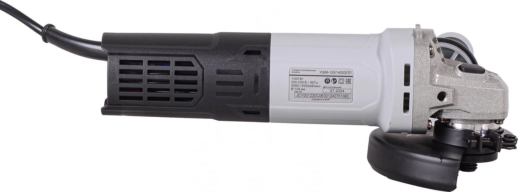 Углошлифовальная машина Ресанта УШМ-125/1400 ЭПП фото 3