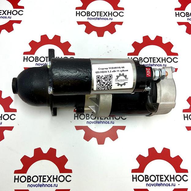 Стартер QDJ3Q5A 5.2 KW YCD4R11G-68 11 зуб фото 1