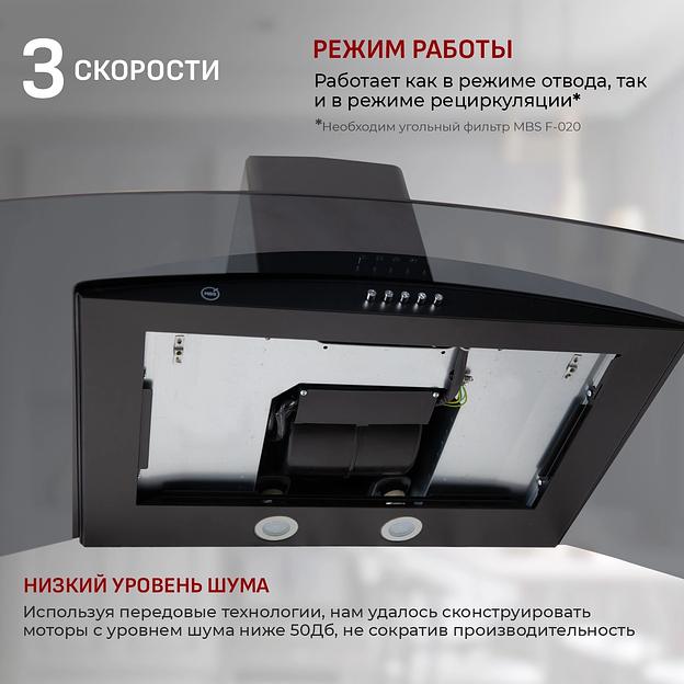 Вытяжка каминная MBS Ruta 190 Glass Black черный стекло управление: кнопочное (1 мотор) фото 7